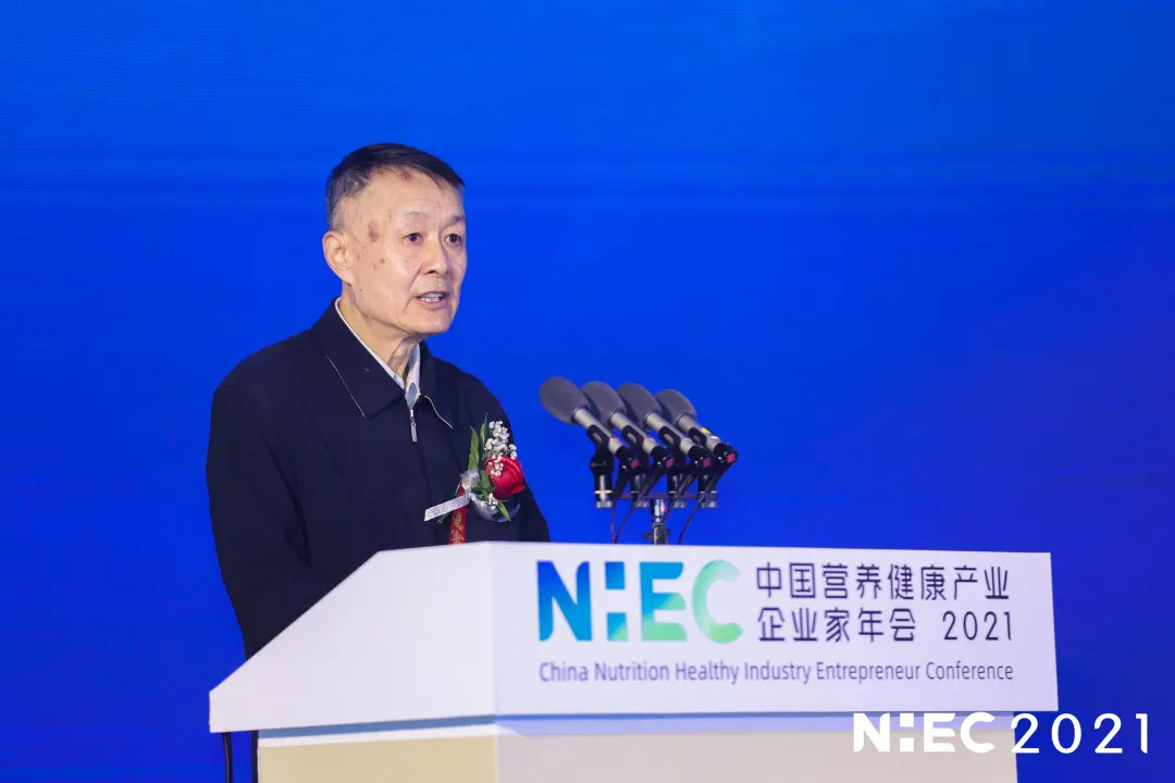 NHEC 2021（第四届）中国营养健康产业企业家年会在北京盛大开幕！