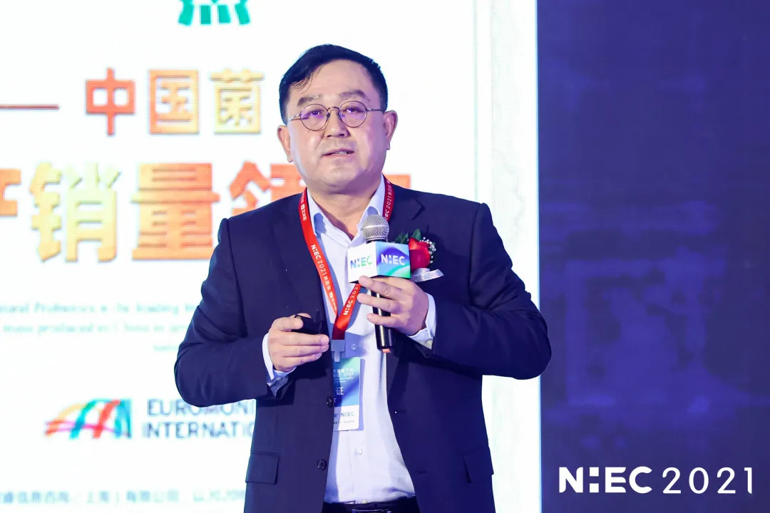 NHEC 2021（第四届）中国营养健康产业企业家年会在北京盛大开幕！