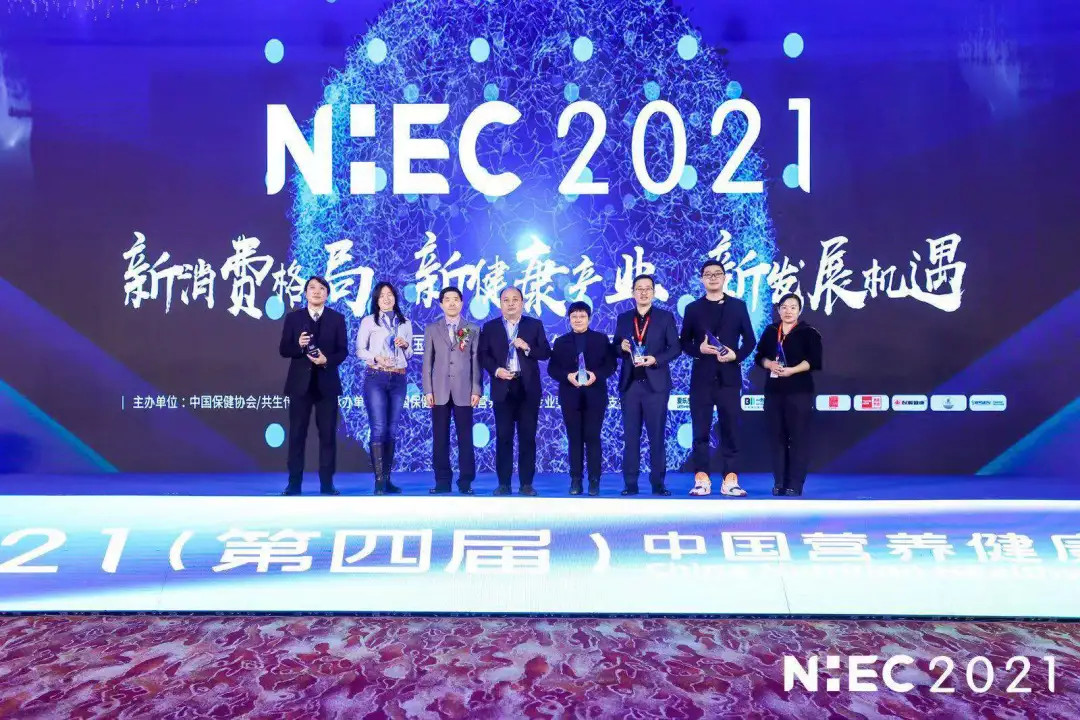 NHEC 2021（第四届）中国营养健康产业企业家年会在北京盛大开幕！